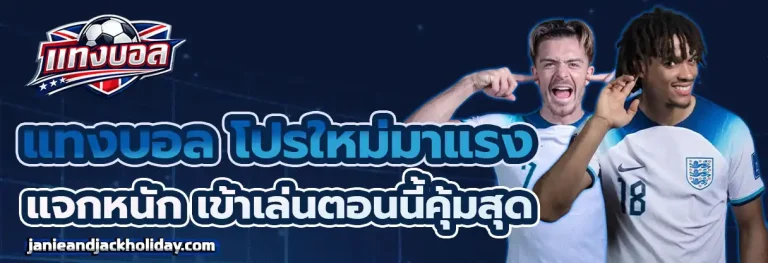 หา เว็บ บอล