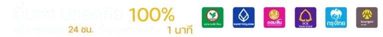 ธนาคาร